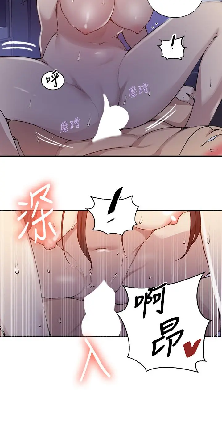 秘密教学 - 第126话-主人的肉棒最棒了 - page 25