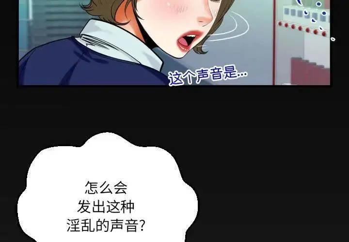 阿姨 - 第106話 - page 4