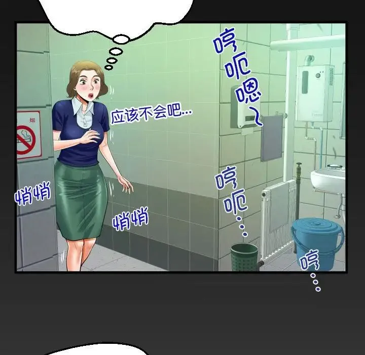 阿姨 - 第106話 - page 5