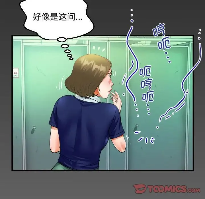 阿姨 - 第106話 - page 6