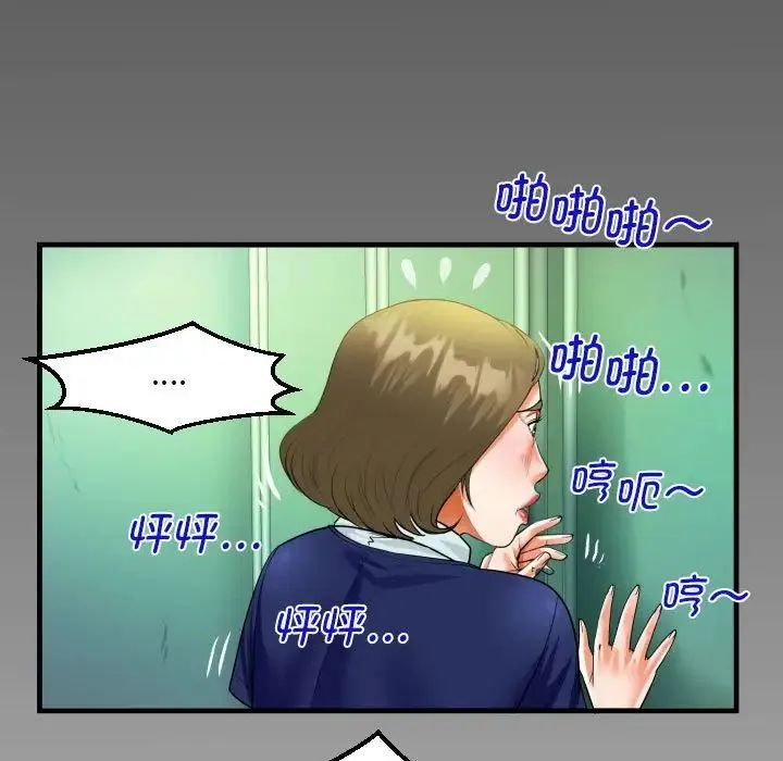 阿姨 - 第106話 - page 7