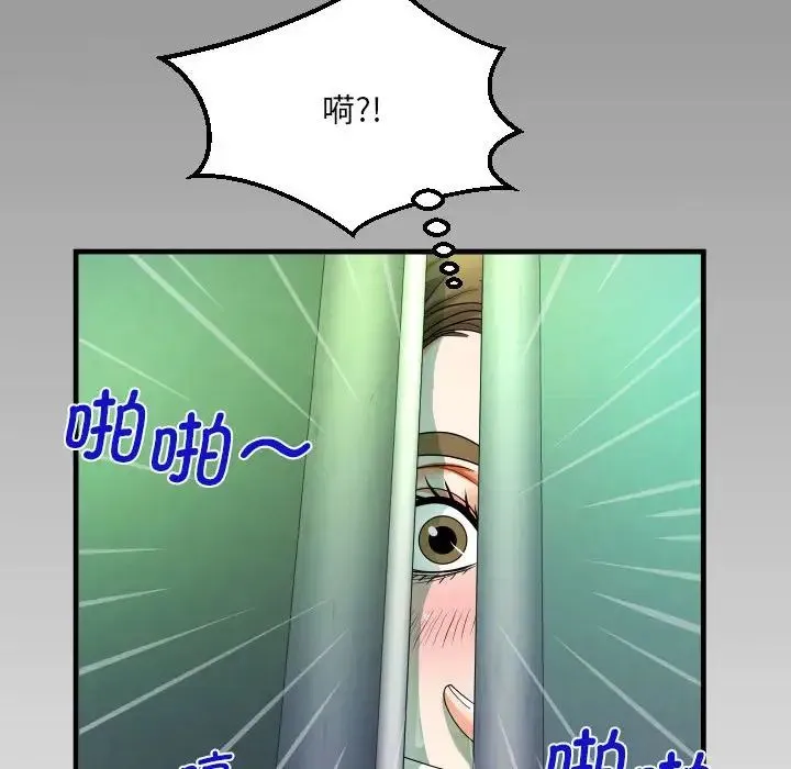 阿姨 - 第106話 - page 8