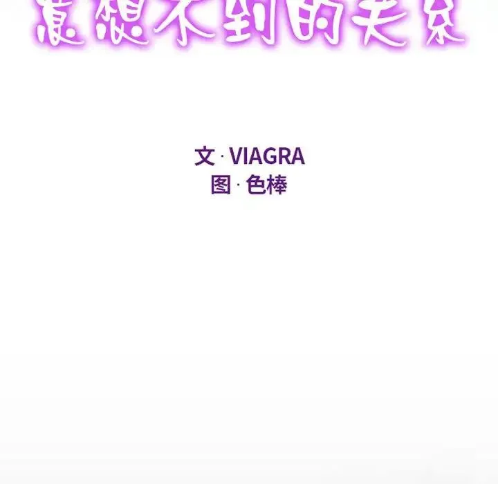 阿姨 - 第106話 - page 11