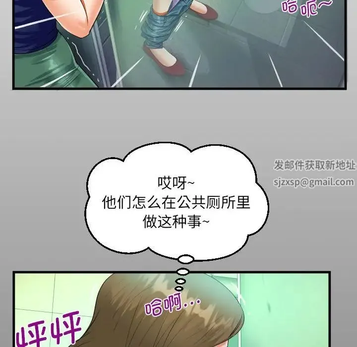 阿姨 - 第106話 - page 13