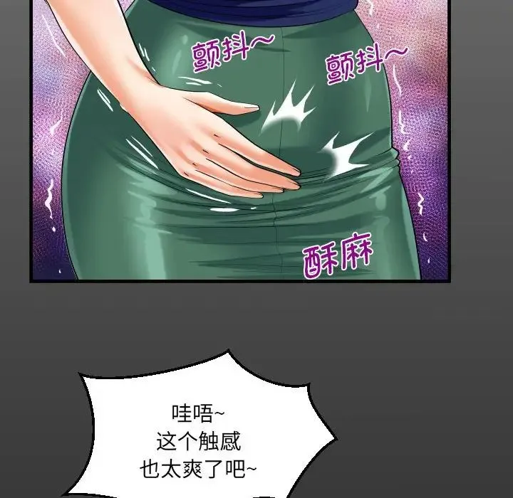 阿姨 - 第106話 - page 15
