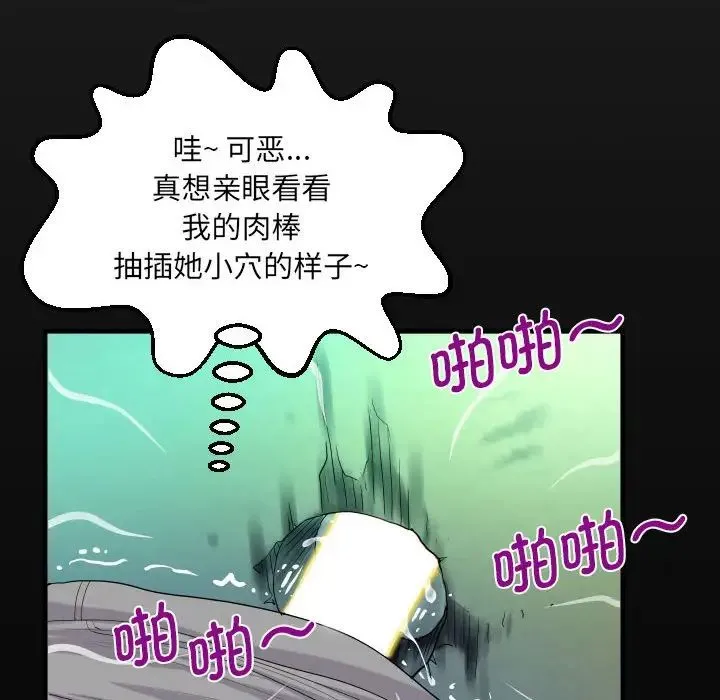阿姨 - 第106話 - page 17