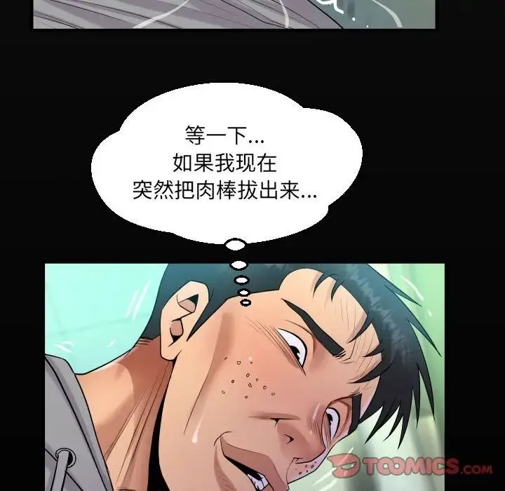 阿姨 - 第106話 - page 18
