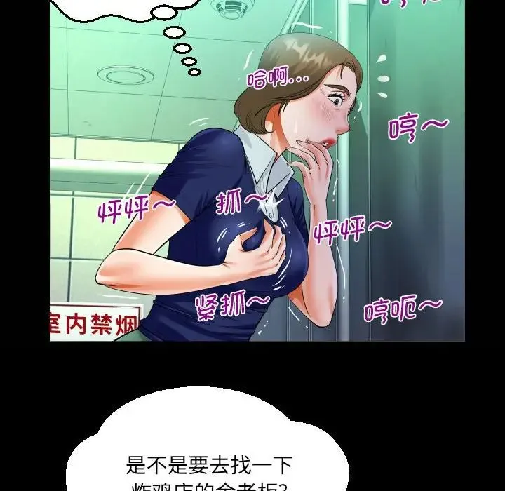 阿姨 - 第106話 - page 21