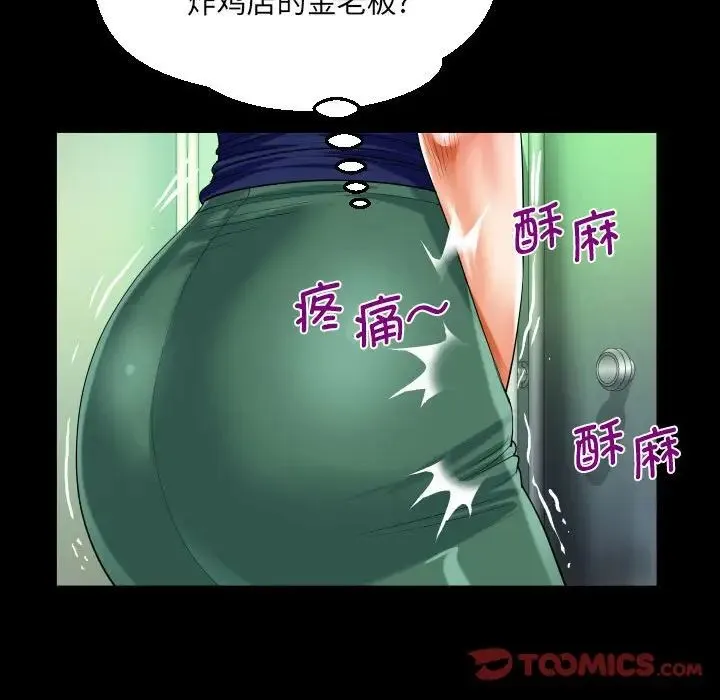 阿姨 - 第106話 - page 22