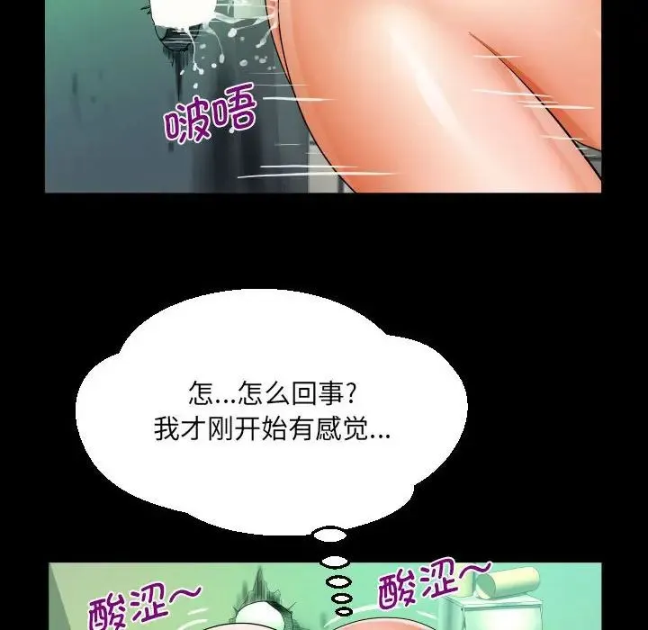 阿姨 - 第106話 - page 25