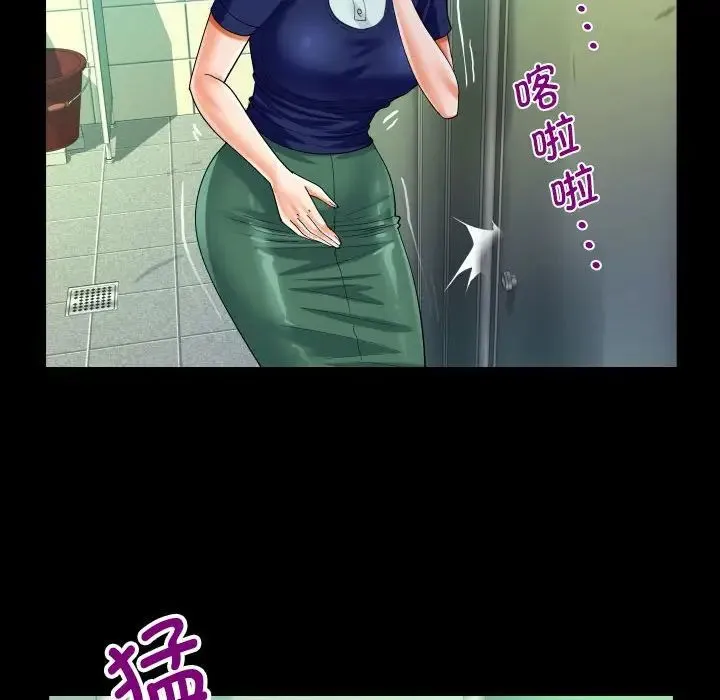 阿姨 - 第106話 - page 29