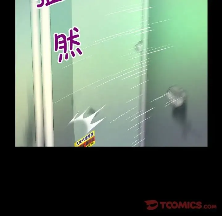 阿姨 - 第106話 - page 30