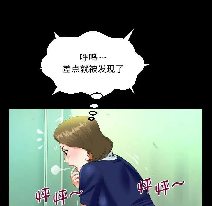 阿姨 - 第106話 - page 32