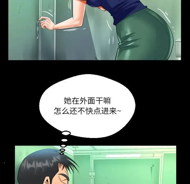 阿姨 - 第106話 - page 33