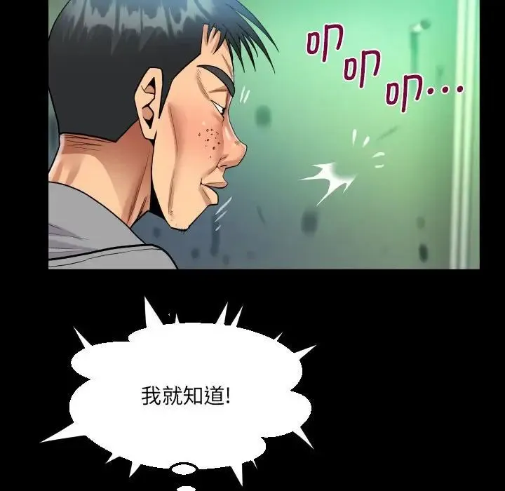 阿姨 - 第106話 - page 35