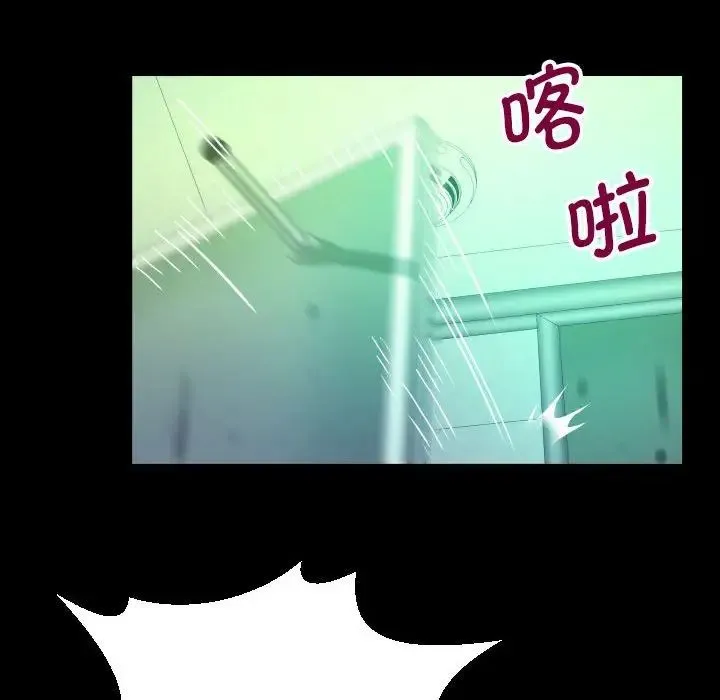 阿姨 - 第106話 - page 37