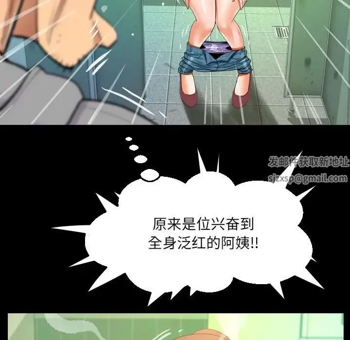 阿姨 - 第106話 - page 39