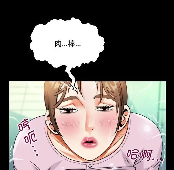 阿姨 - 第106話 - page 41