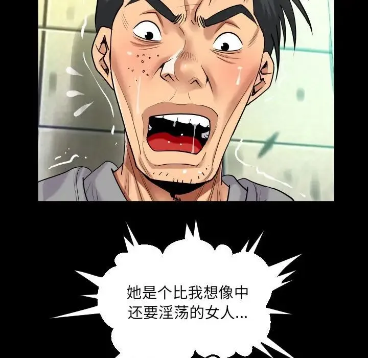 阿姨 - 第106話 - page 44