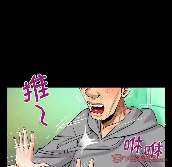 阿姨 - 第106話 - page 46