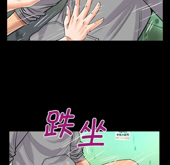 阿姨 - 第106話 - page 47
