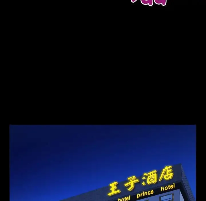 阿姨 - 第106話 - page 51