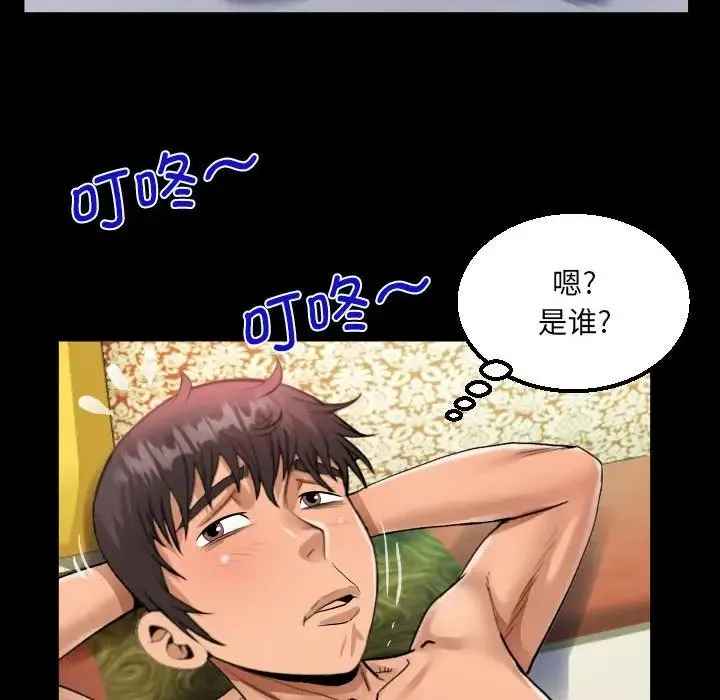 阿姨 - 第106話 - page 55