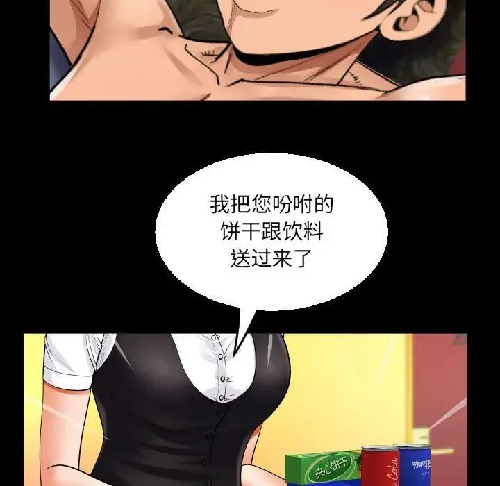 阿姨 - 第106話 - page 57