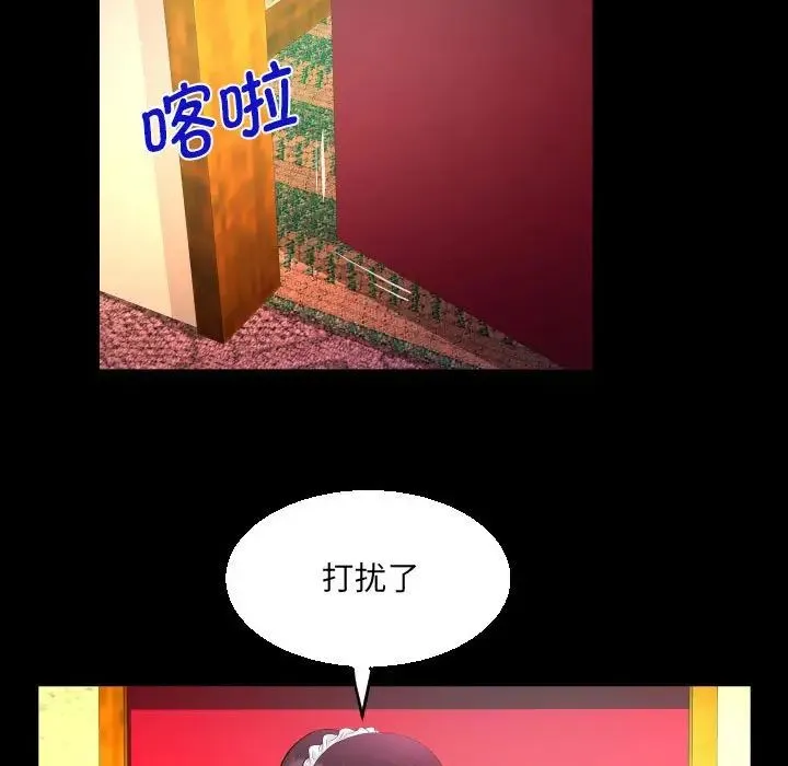 阿姨 - 第106話 - page 60