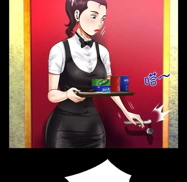 阿姨 - 第106話 - page 61