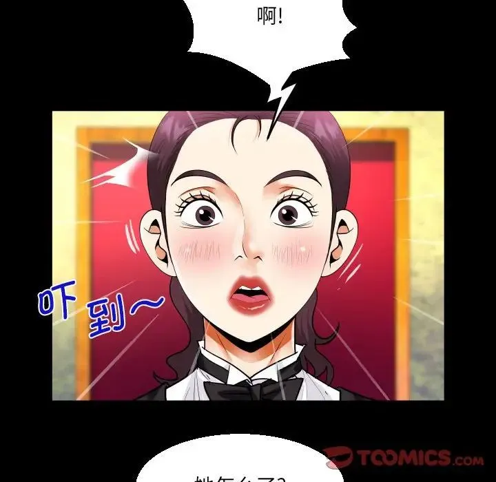 阿姨 - 第106話 - page 62