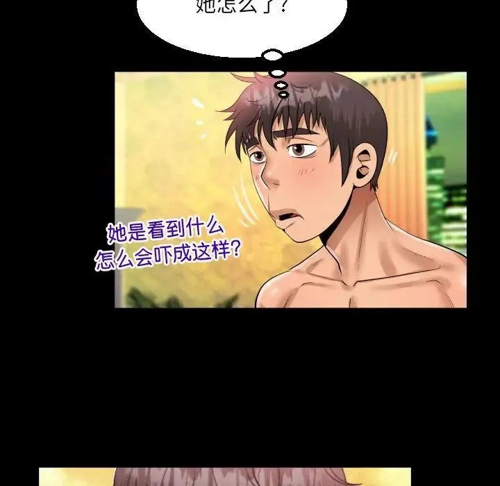 阿姨 - 第106話 - page 63