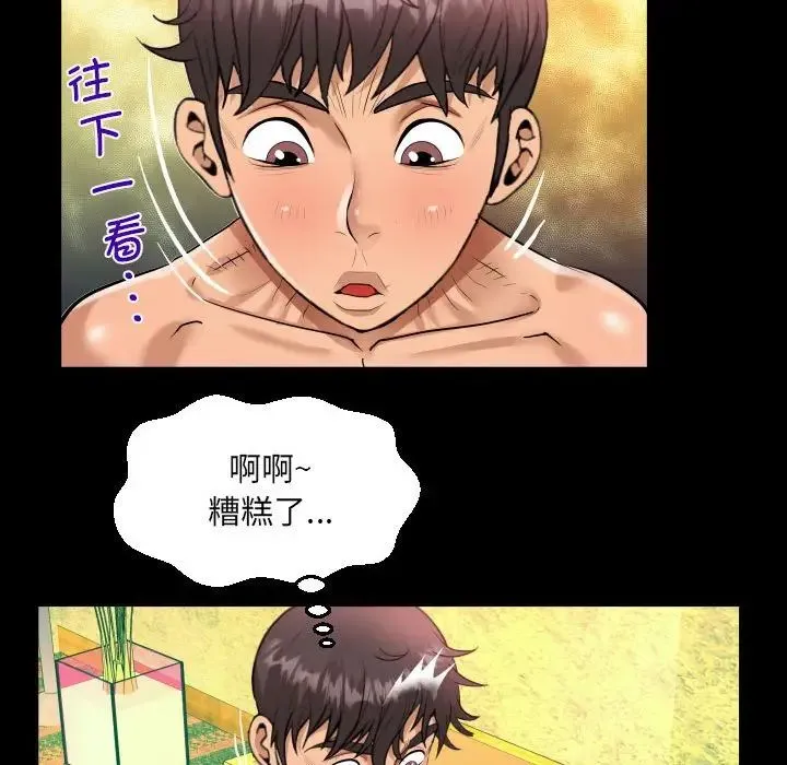 阿姨 - 第106話 - page 64