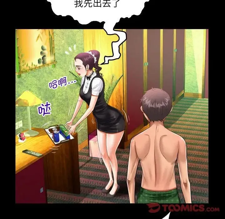 阿姨 - 第106話 - page 66
