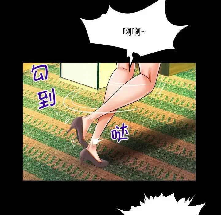阿姨 - 第106話 - page 67