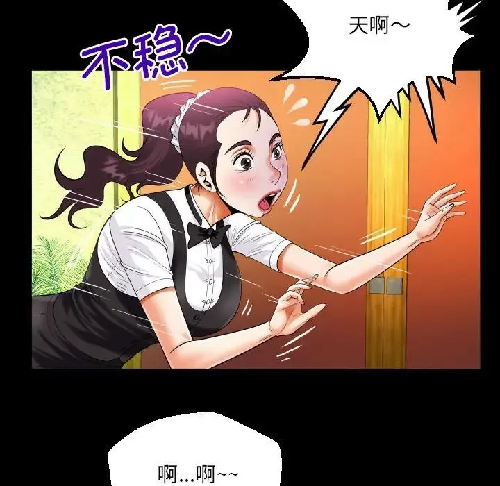 阿姨 - 第106話 - page 68