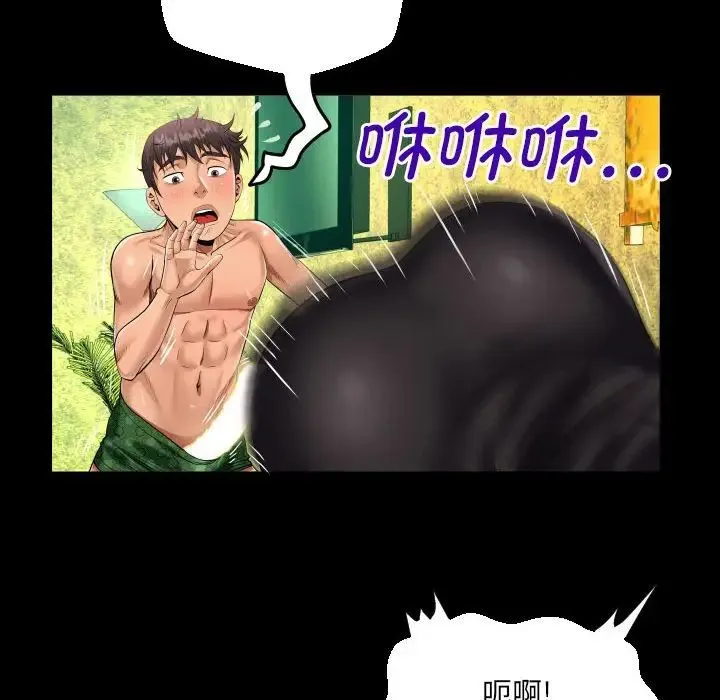 阿姨 - 第106話 - page 69