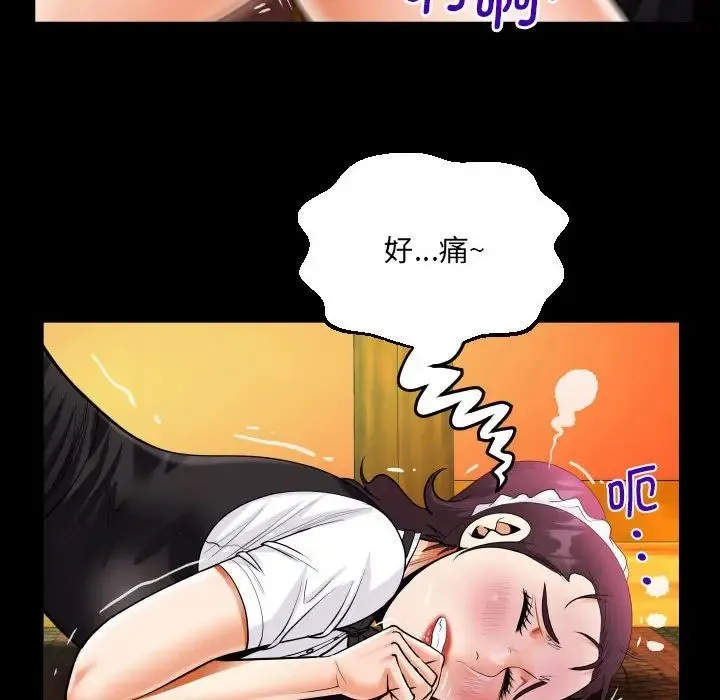 阿姨 - 第106話 - page 72