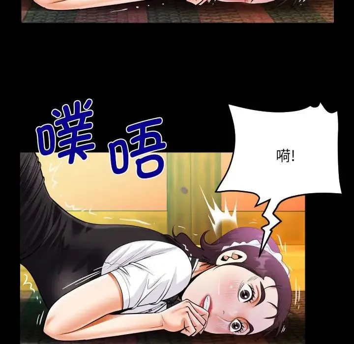 阿姨 - 第106話 - page 73