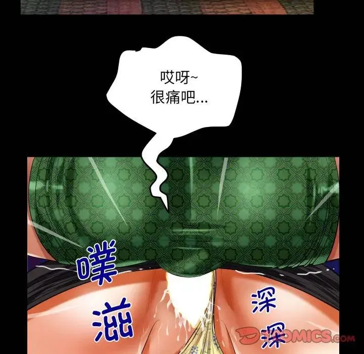 阿姨 - 第106話 - page 74