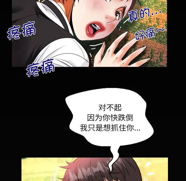 阿姨 - 第106話 - page 76
