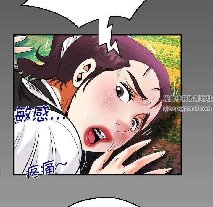 阿姨 - 第106話 - page 80