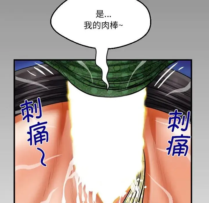阿姨 - 第106話 - page 81