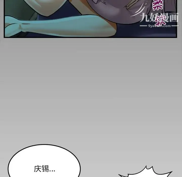 阿姨 - 第4话 - page 7