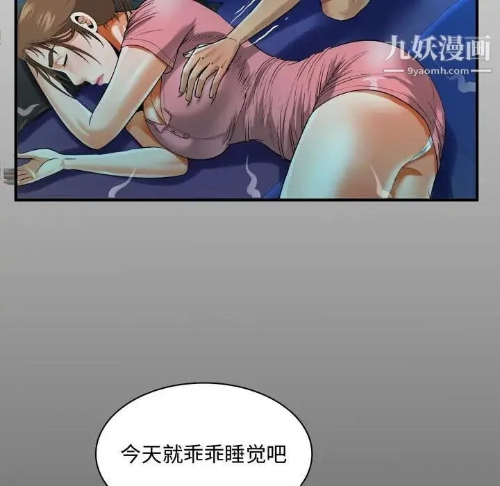 阿姨 - 第4话 - page 14