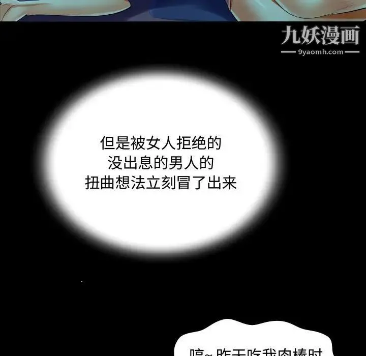 阿姨 - 第4话 - page 19
