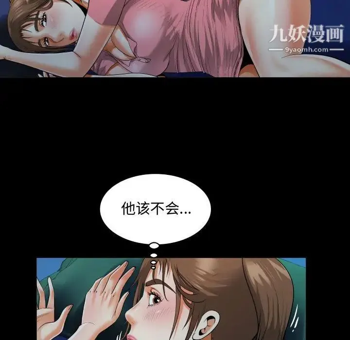 阿姨 - 第4话 - page 27