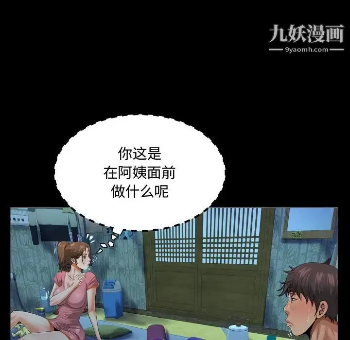 阿姨 - 第4话 - page 30