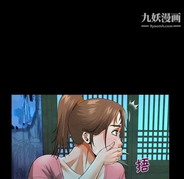 阿姨 - 第4话 - page 33