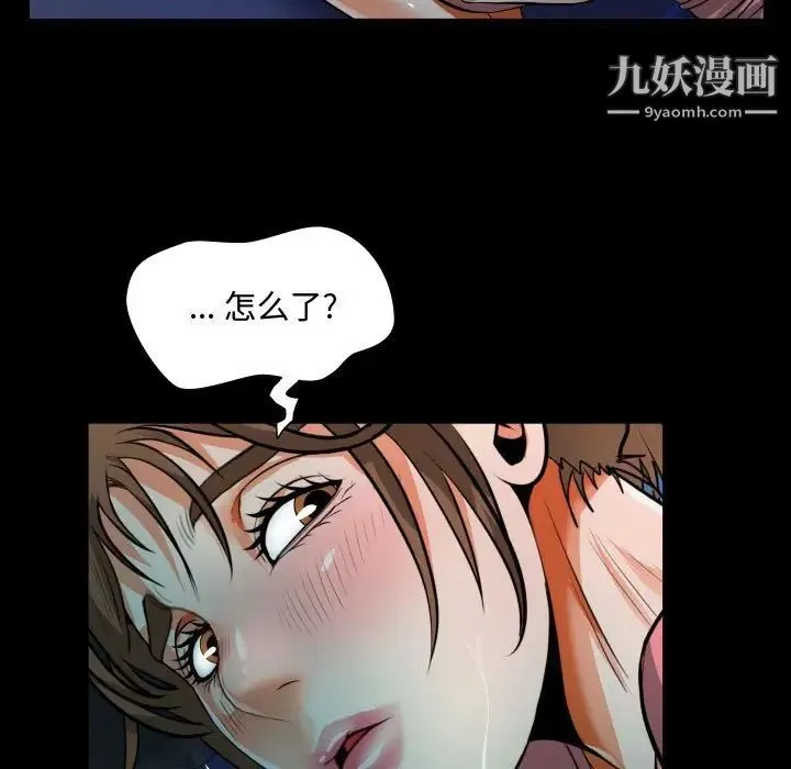 阿姨 - 第4话 - page 45